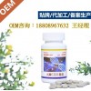 ​牡蛎黄精玛卡片代工ODM工厂——南京泽朗