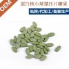 一站式蓝莓叶黄素酯压片糖果OEM