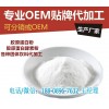 复合低聚肽粉加工OEM加工合作