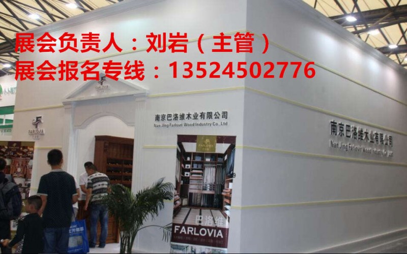 建材-上海衣柜展_副本