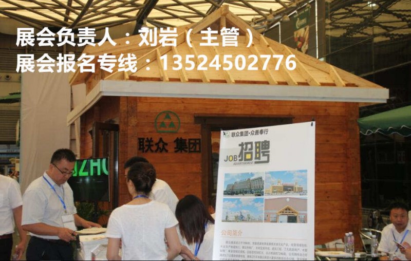 木屋-上海木屋展_副本
