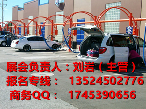 汽车清洗