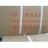 陕西塑性GB柔性填料
