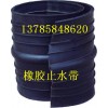 供应涵洞400x10止水带