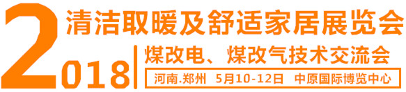 郑州暖通展