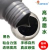 厂家直销 黑色 高光腊水 高光增亮剂 黑色高光光亮剂