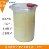 奥雅特 低密度氧化聚乙烯蜡乳液 防水蜡乳液 水性蜡乳液1