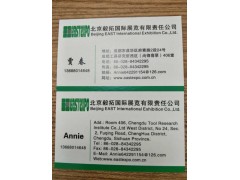 2018捷克布拉格工业展 2018捷克布拉格工业展