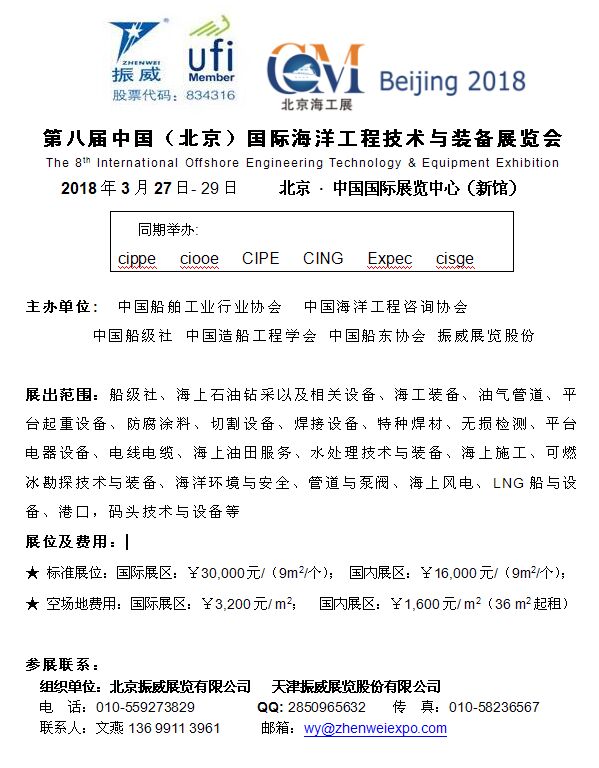 海工邀请函