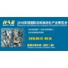2018深圳国际非标自动化产业展览会