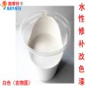 白色 碎皮改色漆 优质的皮革翻新改色剂 成品色膏 1306A