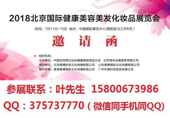北京