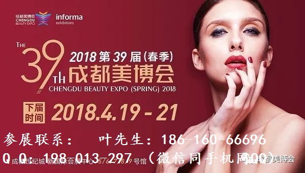 成都美博会2