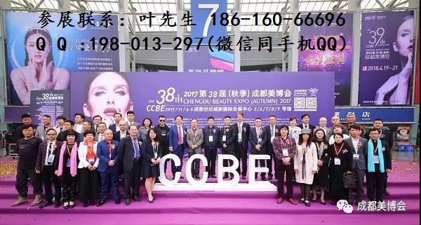 成都美博会1