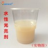 水性皮革光亮剂 水性上光剂 709K 增加皮革光亮度 乳白色