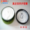广州奥雅特厂家供应 上光 护理 保养  真皮保养护理膏