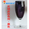 黑色反绒皮改色剂 磨砂皮补色剂 磨砂皮上色剂