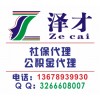 中山买房需要社保，专业代理中山社保挂靠，中山社保代缴公司