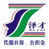 专业代理中山社保，广州社保代购，佛山社保托管，佛山社保挂靠