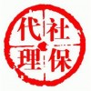 中山买房需要多久社保？中山买房要1年社保，代购中山社保公司