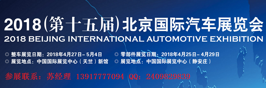 北京车展3.png