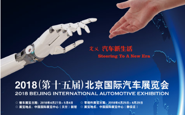 北京车展1.png