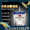 广东路面裂缝新产品有机硅路面灌缝胶