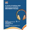 2018香港秋季电子展+2018香港湾仔会展中心秋季电子展