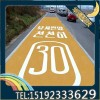 经济实惠的彩色路面找天津彩色路面喷涂剂
