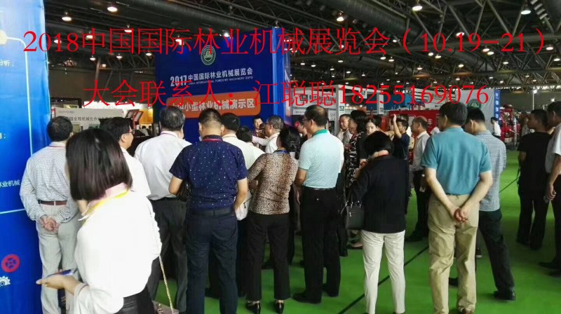 2018林机展宣传图4