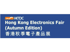 2018香港秋季电子展-香港秋季湾仔电子展 2018香港秋季电子展-香港秋季湾仔电子展