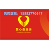 基金会对人数有要求吗