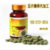 0.5g牡蛎压片糖果饮料OEM上海代加工贴牌