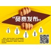 冻品批发商家--新冻网