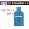 30ML-80ML袋装胶原蛋白口服饮品专业加工厂家