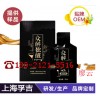 30ml袋装解酒口服饮品加工｜微商