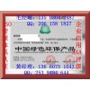 山东怎样办理绿色环保产品