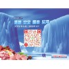 冷冻品批发在线平台--【新冻网】