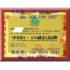 中国315诚信企业到哪可以办理
