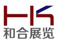 18年菲律宾国际汽配展--济南和合国际