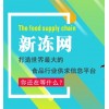 冻品网上批发平台---新冻网