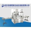 武汉东泰博锐豆油灌装机新品上市，将智能化进行到底