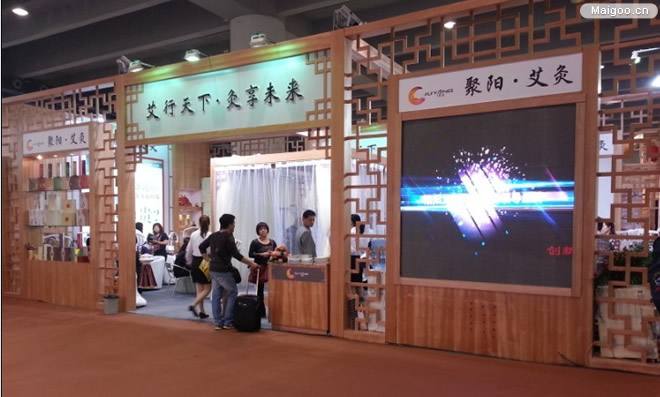 艾灸展1