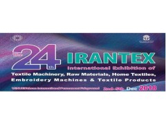《2018IRANTEX伊朗纺织工业展,伊朗纺织面料展 《2018IRANTEX伊朗纺织工业展,伊朗纺织面料展