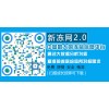 速冻食品采购交易平台-新冻网