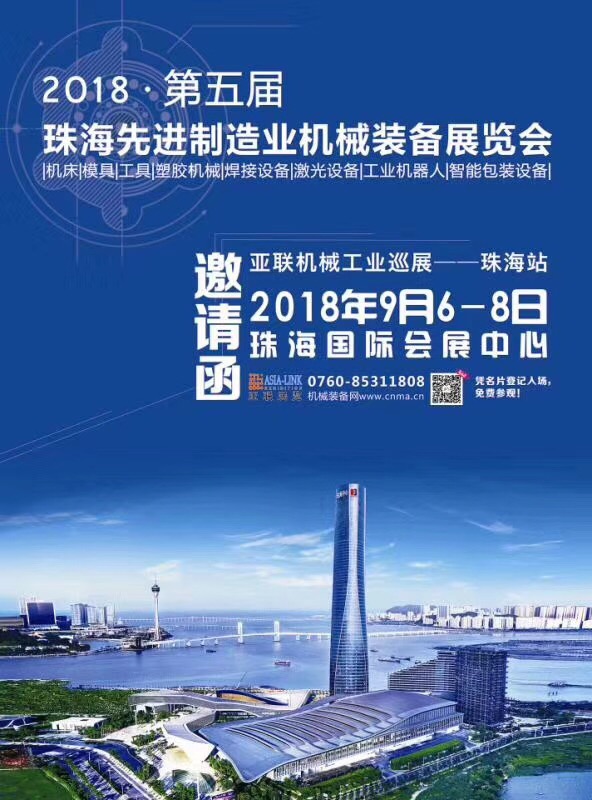 珠海展