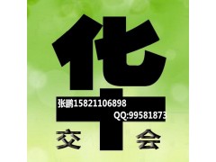 华交会ECF2019上海华交会 华交会ECF2019上海华交会