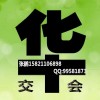 华交会ECF2019上海华交会