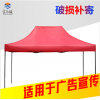 丰雨顺晋中3X4.5广告帐篷定制 四角展览帐篷