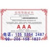 企业信用AAA评级证书如何申请